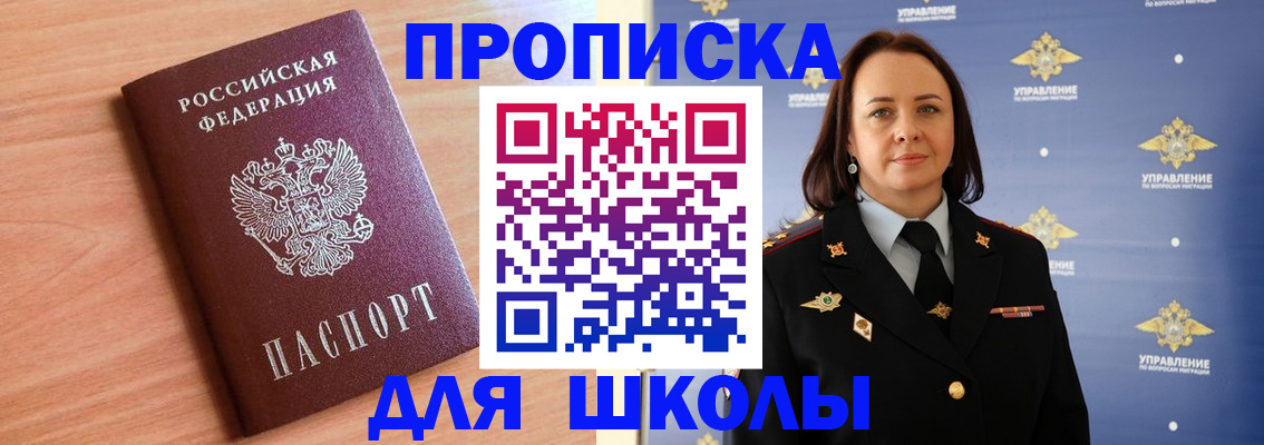 регистрация в Купино