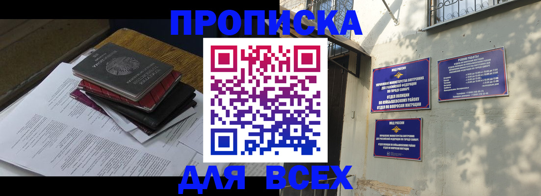 где прописаться в Купино